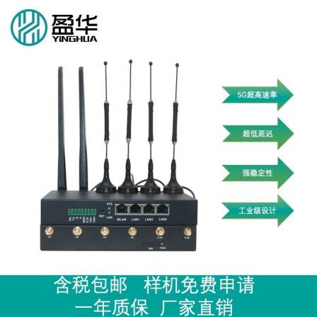 Yinghua Supply Industrial Router 5G CPE Edge Gateway 5G to WIFI6 Wireless Terminal