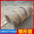 Thick walled steel structure conical pipe truss conical pipe processing variable diameter pipe steel plate coil support customization