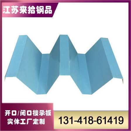 Closed floor support plate Q235 galvanized floor plate pressed steel plate to pick up technological steel products