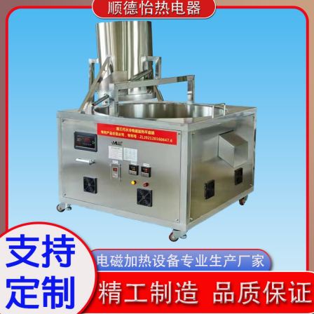 Electromagnetic steaming and frying pan, high-temperature and high-pressure steaming, cooking and oil squeezing workshop equipment, electric heating and seed frying machine