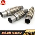 Flexible connection of exhaust pipe, automotive stainless steel braided double layer corrugated pipe, anti vibration