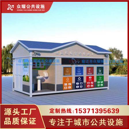 Four classification six classification intelligent dustbin Waste sorting room equipment customized Zhongyao urban sanitation equipment