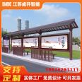 Chengkai Intelligent Stainless Steel Antique Bus Shelter Manufacturer Source Supply and Delivery Guarantee