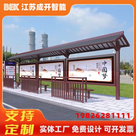 Chengkai Intelligent Stainless Steel Antique Bus Shelter Manufacturer Source Supply and Delivery Guarantee