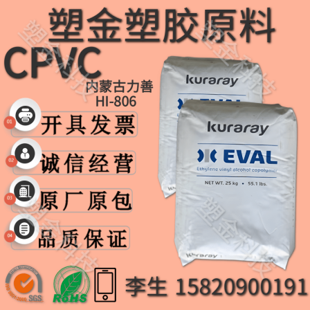 CPVC Lishan HI-806 Plastic Pressure Power Transmission Cable Special Material Protective Sleeve Engineering Raw Materials