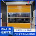 Flexible fast door Electric induction soft fast Roller shutter for industrial workshop can be opened smoothly and installed with window