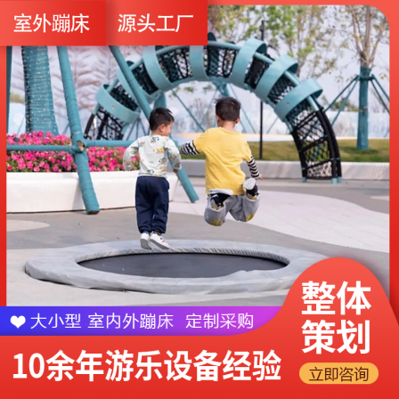 Outdoor trampoline park children's home with protective net outdoor square stall spring trampoline amusement equipment factory
