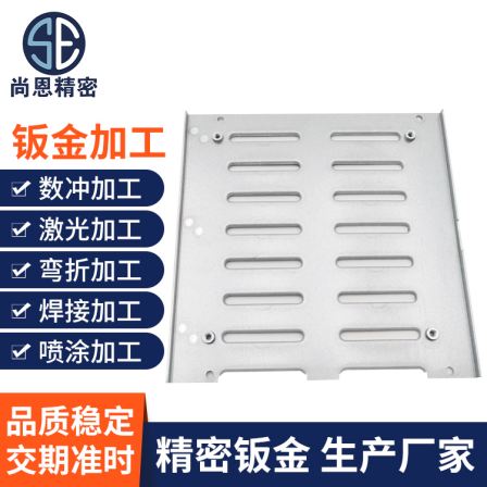 Precision sheet metal processing sample customized to undertake metal surface powder spraying treatment