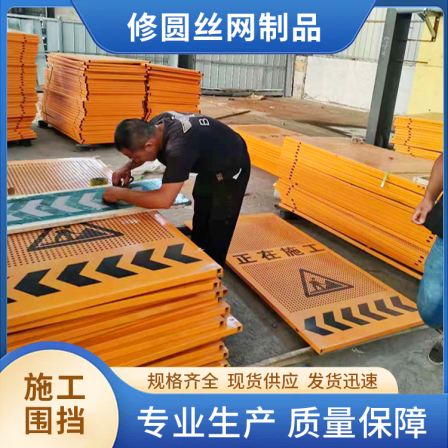 Rounding municipal construction enclosure construction site punching fence road isolation circular hole louver hole yellow