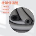 Leke open self-adhesive rubber and plastic pipe, flame retardant and insulated rubber and plastic pipe shell support customization