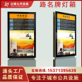 Customized manufacturer of city guide signs, rolling light box, road signage, public display, free design