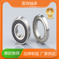 Enke bearings, deep groove ball bearings, 16003, have sufficient supply of goods in stock for customers to prioritize