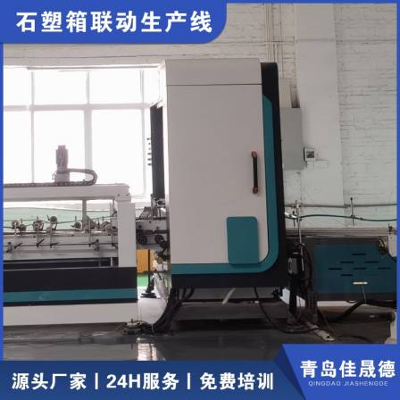 Carton packaging machinery and equipment, Jiashengde high-speed nailing machine, fully automatic box nailing machine, available from manufacturers