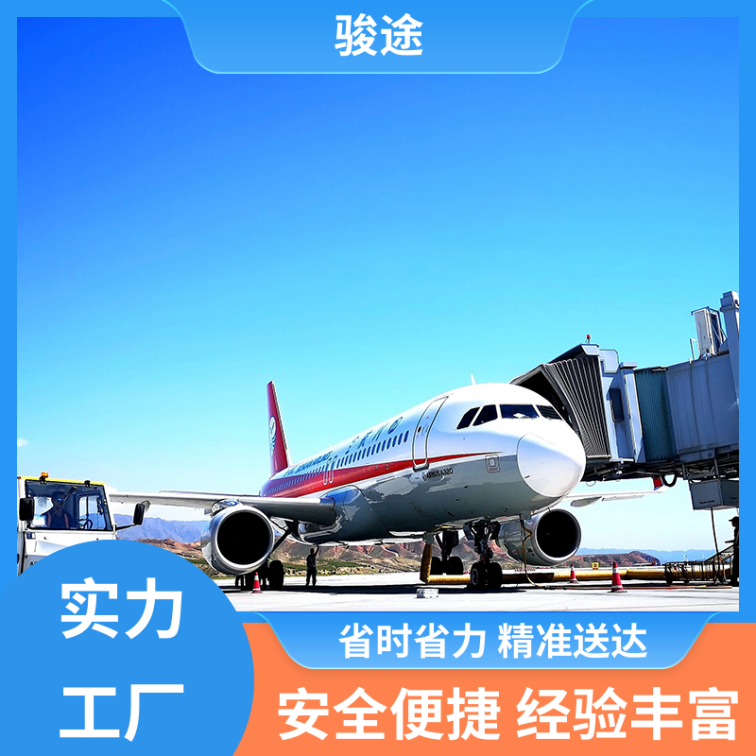 Juntu Delivery to Home International Air Transport Special Line with Large Space Span and Stable Delivery Time on Time