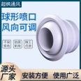 Adjustable aluminum alloy vent with valve, temperature controlled electric spherical nozzle