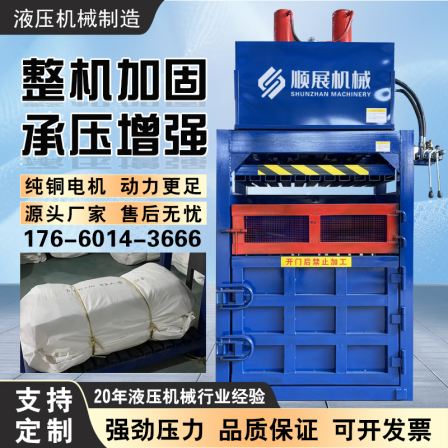 60 ton packaging machine adhesive paper vertical double cylinder hydraulic packaging machine waste material compressor