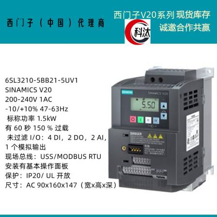 Original Siemens V20 frequency converter 6SL3210-5BB21-5UV1/5BV1 200-240V 0.75KW