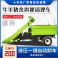 Cattle manure removal machine for cattle farms, internal auger type manure loading machine, scraper type diesel manure removal truck