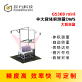 Pallet volume measurement equipment_ Bulk DWS_ Automated scale weighing_ Scanning, weighing, and measuring integrated machine