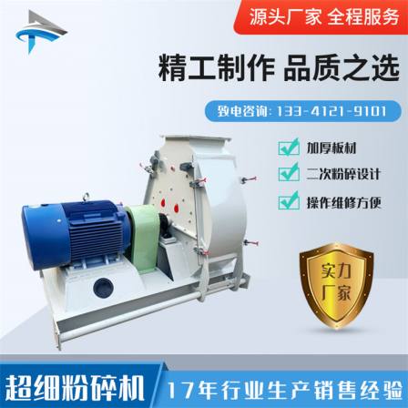 Large rice husk crusher, water drop feed grinder, corn husk fully automatic hammer type bran mill