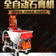 Langxu Multifunctional Imported Machine Powder Spraying and Gypsum Brushing Machine Fireproof Coating Spraying Equipment