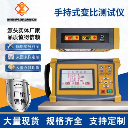Handheld fully automatic transformer ratio tester blind testing Z-type anti-interference lithium battery charging group bridge