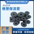 Mandy rubber and plastic pipes, high-temperature resistant air conditioning pipes, thermal insulation, rubber and plastic sponge pipes