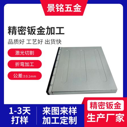 Customization of stainless steel laser cutting sheet metal processing for bending and stamping parts of the chassis shell