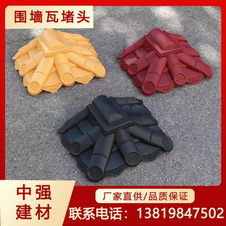 Wall tile plug, wall tile accessories, Chinese tile PP antique integrated tile coping