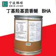 Jinshuo food grade BHA edible butyl hydroxyanisole antioxidant preservative oil