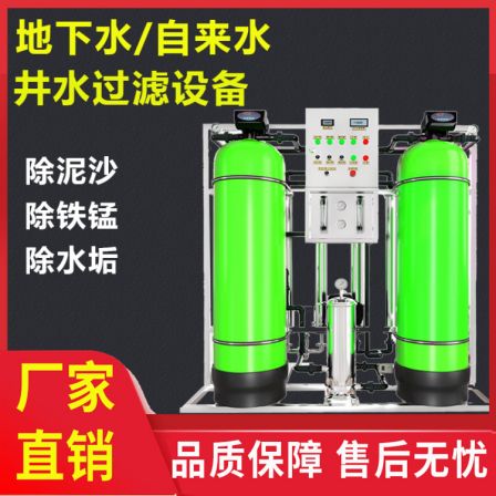 Solar indoor softened water production equipment, full process small bath chemical water softening device