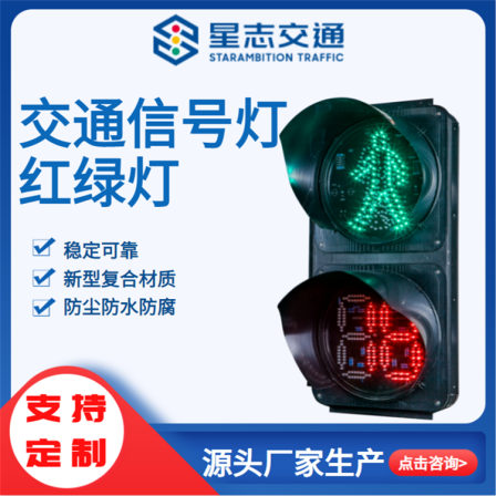 Pedestrian indicator light, road traffic light, LED signal light, disc diameter customizable