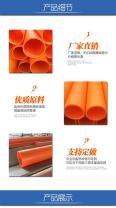 National Standard Quality of MPP Power Pipe Polypropylene Threading Pipe High Voltage Power Cable Protection Pipe