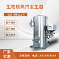 Packaging machine, puffing machine, biomass steam boiler, extraction tank, edible mushroom gas steam generator manufacturer