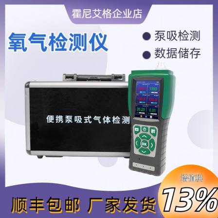 Honeycomb portable oxygen detector, single gas alarm, O2 detector, handheld pump suction