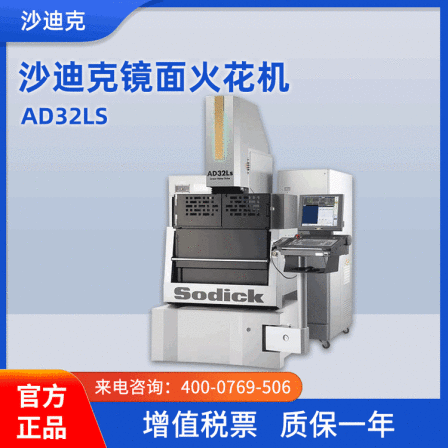 Shadique Mirror Spark Machine Brand New Electric Spark Fully Automatic CNC Machining Center