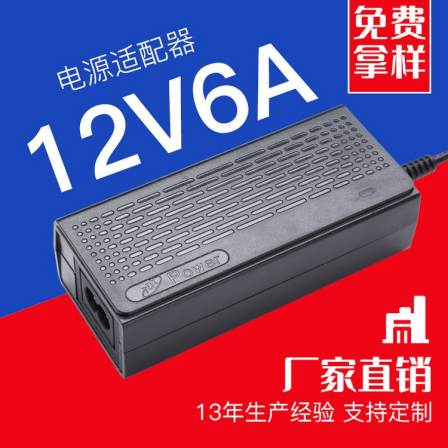 Tengdaxing 12v6a power adapter 3C certified printer high-power 72w switch power supply