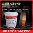 Second generation upgraded low odor PVC adhesive SV adhesive horn voice coil wire and skeleton bonding high-temperature resistant adhesive