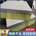 Baineng New Thermal Insulation Material Metal Facing Aluminum Plate Fluorocarbon Paint Real Stone Paint Exterior Wall Decoration Integrated Board