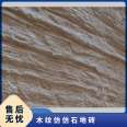 Model SY-01, Grade 1, Specification 800 * Non destructive wood grain imitation stone floor tiles for community square after experiment