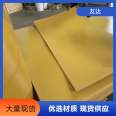 3240 yellow epoxy board 0.2-150mm high-pressure resistant epoxy phenolic resin laminated plate insulation board processing