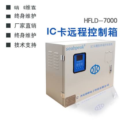 Ultrasonic wireless remote transmission water meter non agricultural water intake IC card telemetry terminal RTU control box