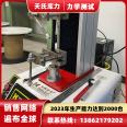 Tianshikuli 1kg tensile machine peeling strength test airborne belt tensile testing machine electronic intelligent tensile tester