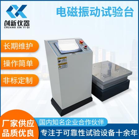 Electromagnetic vibration table frequency sweep three axis electromagnetic vibration table vertical horizontal electromagnetic vibration test table vibration test machine