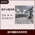 Suining Small Cold Storage Equipment Saves Electricity, Worries, and Maintains Fruit Hardness for a Long Time