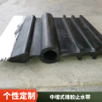 Huiye single and double buried steel edge rubber waterstop with full elasticity and high toughness, available from manufacturers