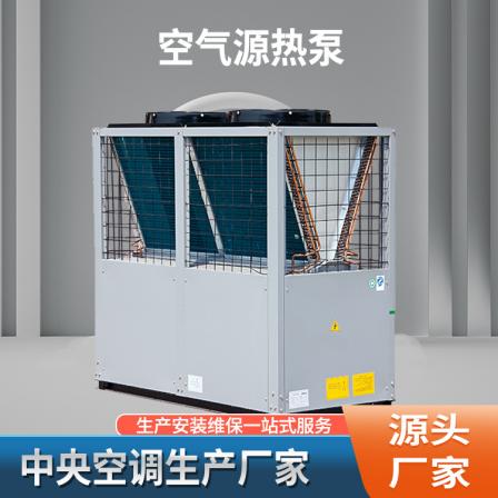 Air energy heat pump office building, factory dormitory, dual purpose central air conditioning equipment, air cooling module unit