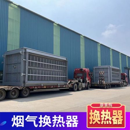 Air Heat Exchanger Industrial Radiator Kang Jinghui Produces High Temperature Gas Heat Exchanger Silicon Carbide GGH Equipment