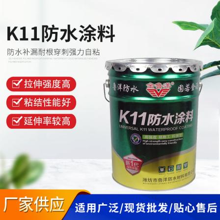 Luyang brand K11 universal rigid waterproof coating bathroom balcony kitchen