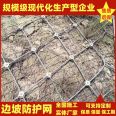 Active slope protection net, galvanized steel wire rope, dedicated for landslide control and rockfall prevention